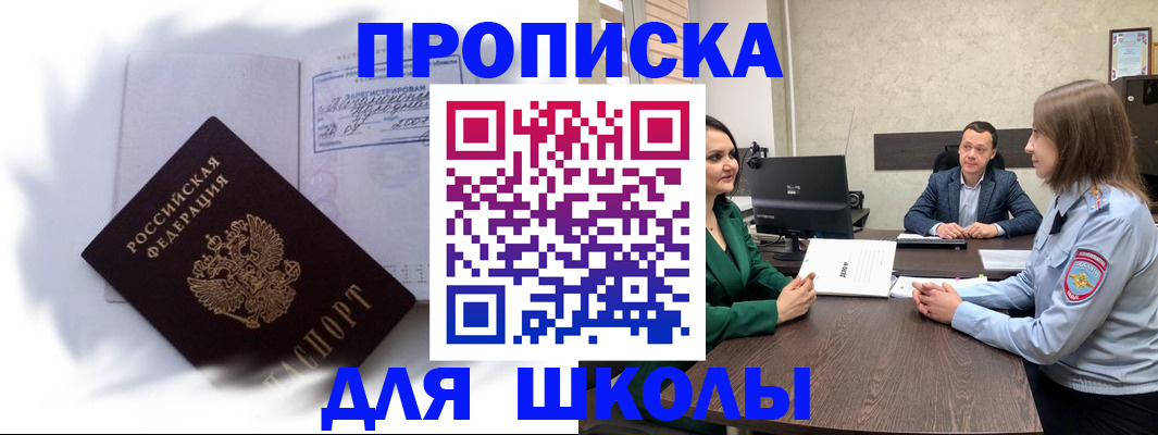 прописка законно в Качканаре