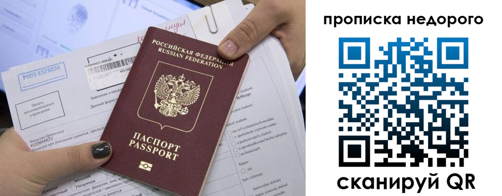 временная регистрация законно в Качканаре