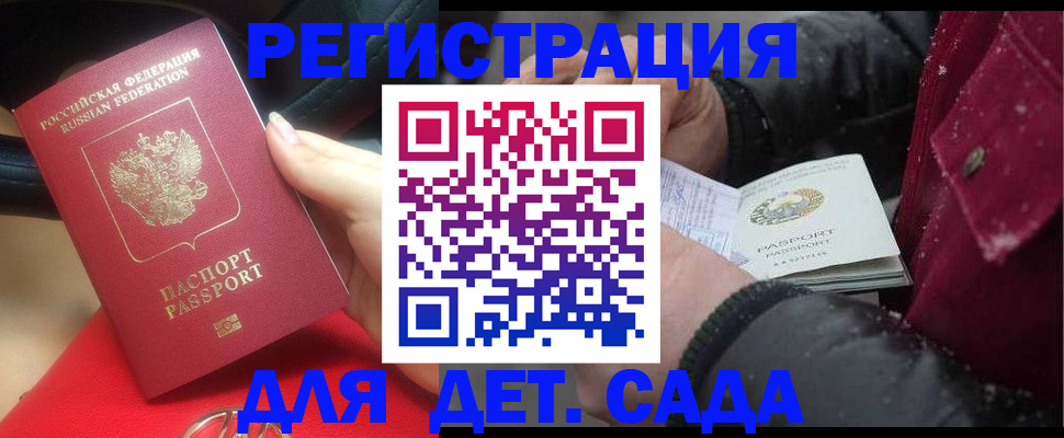 временная регистрация адрес в Качканаре